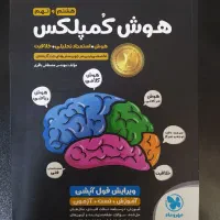 کتاب کمک درسی اقتصادی