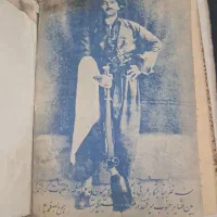 سالنامه روزنامه سال ۱۳۳۰