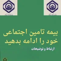 وام  یک روزه ۱ تا ۱۰ تومان  و بیمه تامین اجتماعی|خدمات مالی، حسابداری، بیمه|چابهار, |دیوار