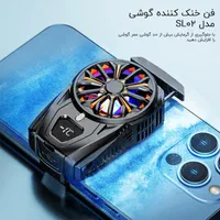 فن خنک کننده گوشی