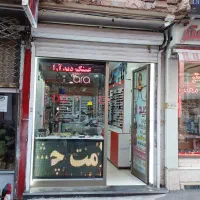 مغاذه واقع در کوچه برق  برای فروش