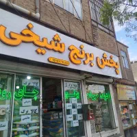 تابلو ساز.تابلو سازی..تبلیغاتی.برش لیزری مهر