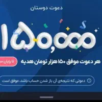 ثبت نام بلو بانک ۱۵۰ جایزه