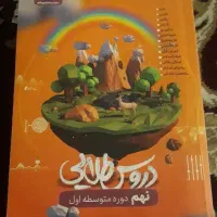 دروس طلایی