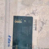 فرش ۱۲ متری ۱۲۰۰ شانه|فرش|نسیمشهر, |دیوار