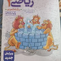 ریاضی دهم و یازدهم خیلی سبز ۱۴۰۴