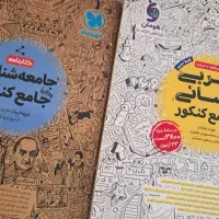 کتاب کنکور انسانی|کتاب و مجله آموزشی|دره شهر, |دیوار