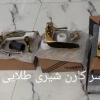 شیرآلات حراج|لوازم حمام|گرگان, |دیوار