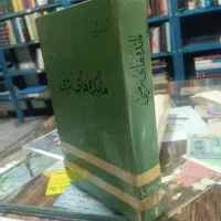 مثنوی در قطع رحلی چاپ ۱۳۵۴ و کتابهای دیگر|کتاب و مجله ادبی|تهران, نیکنام|دیوار