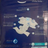 پوشک سایزلارج