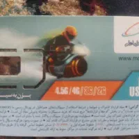 سیم کارت اعتباری همراه اول