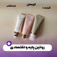 محصولات لدورا با تخفیف ویژه|آرایشی، بهداشتی، درمانی|پاکدشت, پاکدشت (مامازند)|دیوار