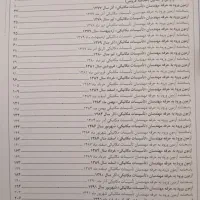 تاسیسات مکانیکی کتاب دوم مجموعه آزمون ها|کتاب و مجله آموزشی|تهران, شیخ هادی|دیوار