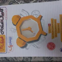 کتاب کمک درسی ۲۰ پک مهر ماه فیزیک یازدهم