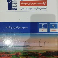 کتاب های تست پایه نهم قلم چی|کتاب و مجله آموزشی|تهران, گمرک|دیوار
