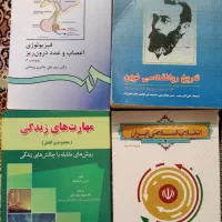 کتاب رشته روانشناسی