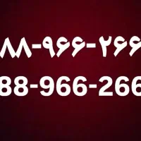 فروش خط تلفن ثابت رُند کد ۸