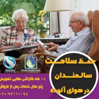 تصفیه هوا یون منفی بدون اوزون ۱۸ ماه گارانتی بانصب|پنکه و تصفیه‌کنندهٔ هوا|تهران, سلسبیل جنوبی|دیوار