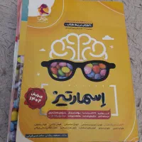 کتابهای مخصوص امتحانات تیز هوشان  کلاس ششم