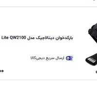 ترازو توزین صدر و فیش پرینتر و بارکد خوان فروشگاهی|فروشگاه و مغازه|کرمانشاه, |دیوار