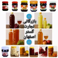 تولید آبلیمو آبغوره سرکه رب میوه اصفهان