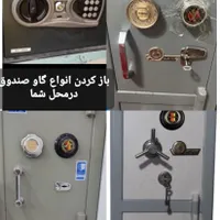 قفلسازی کلیدساز((شبانه روزی)) شیرودی چمن مصلی حر|خدمات پیشه و مهارت|مشهد, هفده شهریور|دیوار