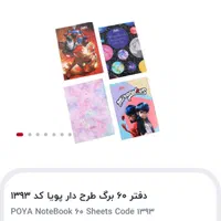 دفتر مشق منگنه ای ۴۰برگ ۶۰برگ ۸۰برگ ۱۰۰برگ|لوازم التحریر|تهران, ائمه اطهار|دیوار