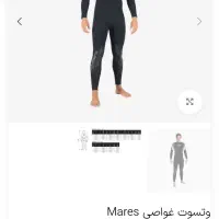 وت سوت غواصی mares اصلی