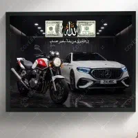 قاب رزق و روزی
