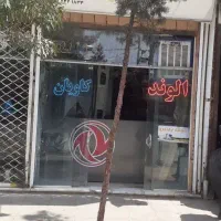 فروش فوری مغازه