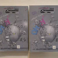 کتاب تست شیمی دوازدهم بهمن بازرگانی مبتکران