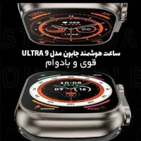 ساعت هوشمند مدل S10ULTRA2(اورجینال)|ساعت|تهران, ونک|دیوار