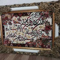 تابلو فرش ان یکاد