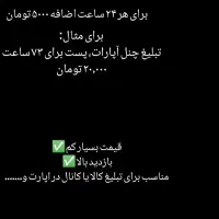 تبلیغات، بهترین راه برای دیده شدن شما|خدمات رایانه‌ای و موبایل|شیراز, فرگاز|دیوار