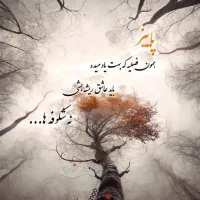 مشاوره عاشق خودتون وزندگیتون