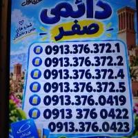 0913.859.32.32|سیم‌کارت|یزد, |دیوار