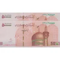 ۵۰ هزار تومن رایگان در ۵ دقیقه