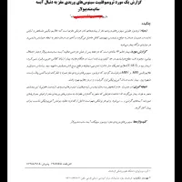 تهیه انواع تحقیق مقالات ماکت پروژه و...|خدمات رایانه‌ای و موبایل|شیراز, معالی‌آباد|دیوار