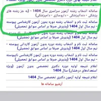 این کارت های دانشگاه آزاد موجوده