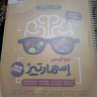 فروش کتاب هوش ششم