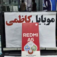 شیایومی A5 موبایل کاظمی