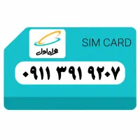 فروش خط همراه اول دائمی
