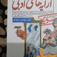 کتاب های کمک آموزشی و کنکور|کتاب و مجله آموزشی|شیراز, کوشک میدان|دیوار