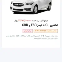 فروش حواله شاهین اتومات و دنده  به انتخاب شما|خودرو سواری و وانت|ساری, |دیوار