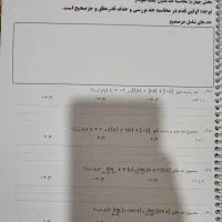 جزوه ی ریاضی سالیانه یازدهم معین کرمی|کتاب و مجله آموزشی|تهران, خلیج فارس|دیوار