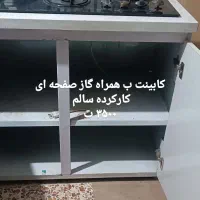 سمساری کرمی (صداقت)|اجاق گاز و لوازم برقی پختوپز|مراوه, |دیوار