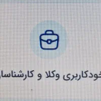 آموزش سامانه خود کاربری وکلا
