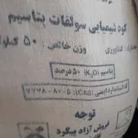 کود شیمیایی|حراج|بهبهان, |دیوار