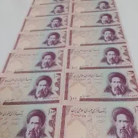 تراول صد ریالی|کلکسیون سکه، تمبر، اسکناس|تهران, امام زاده حسن|دیوار