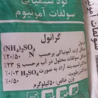 سولفات آمونیوم